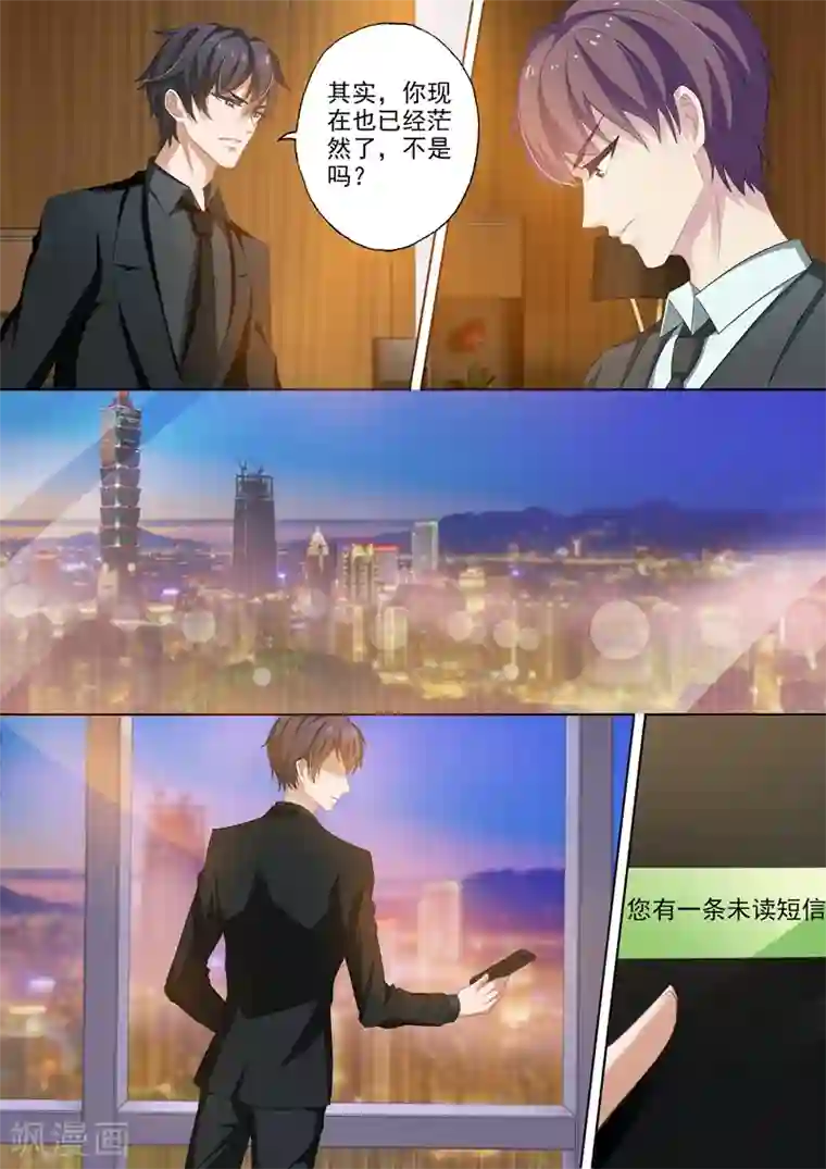 豪门天价前妻第255话 辰少老婆，你怎么看？