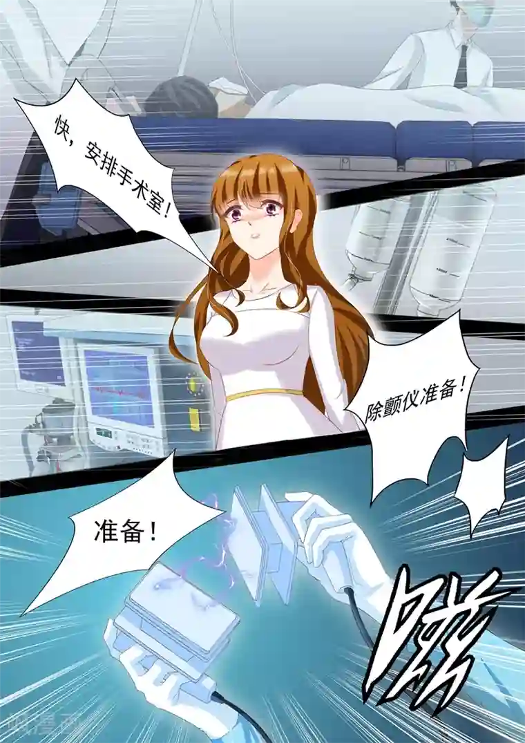 豪门天价前妻第257话 绝境