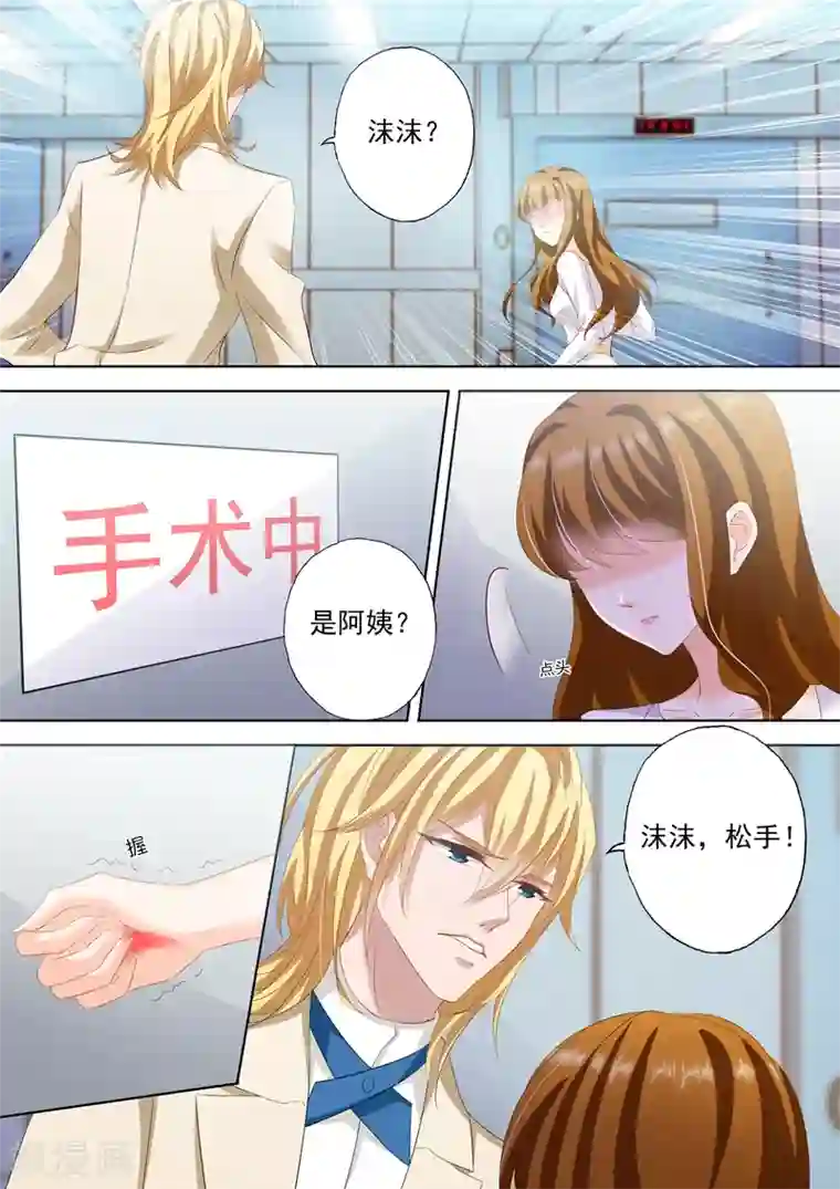 豪门天价前妻第257话 绝境