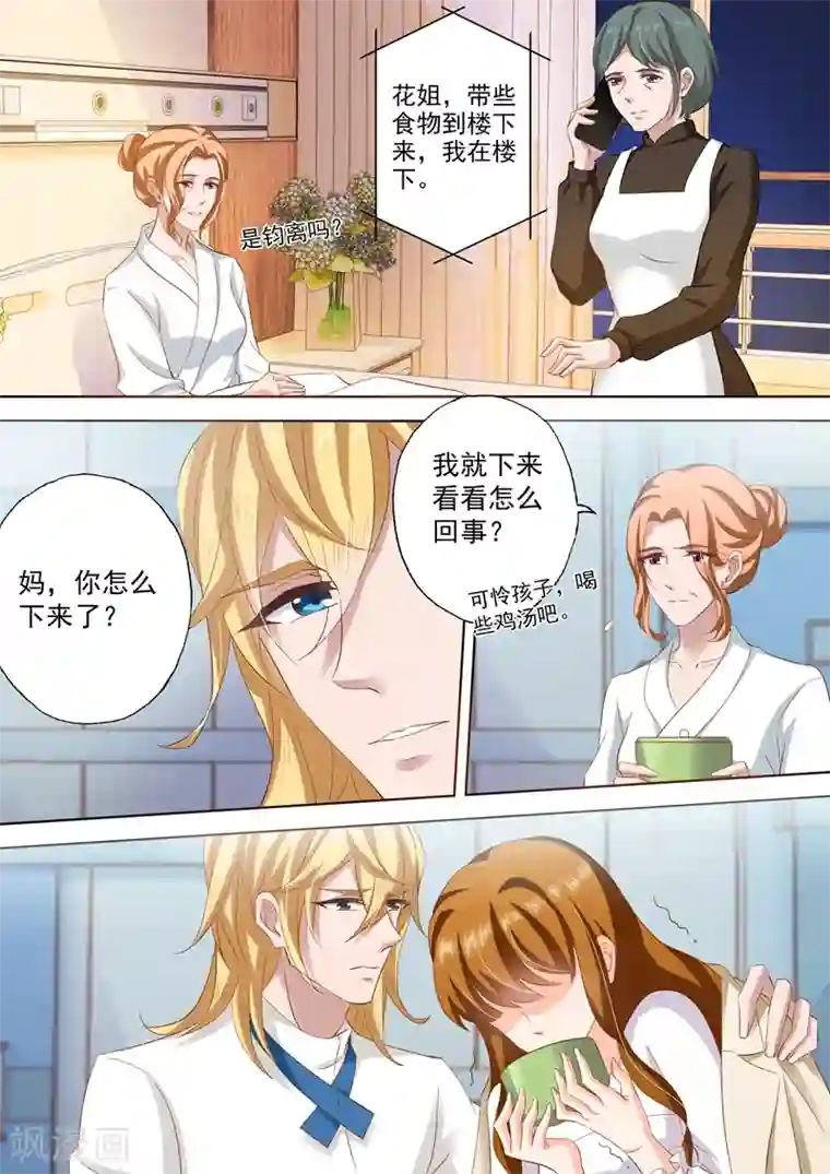 豪门天价前妻第257话 绝境