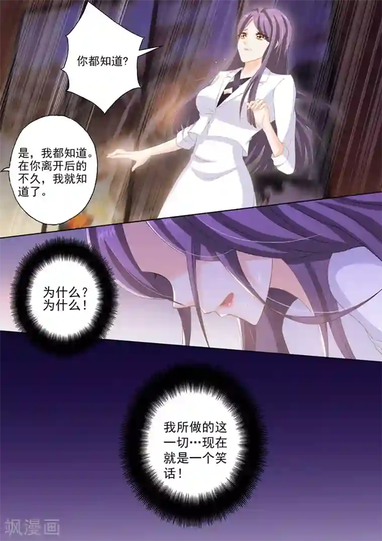 豪门天价前妻第261话 无人的葬礼，我会活得很好！