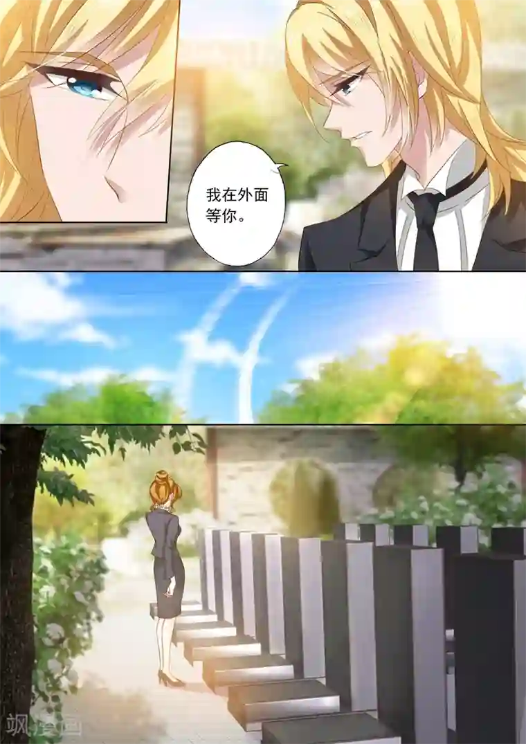 豪门天价前妻第261话 无人的葬礼，我会活得很好！