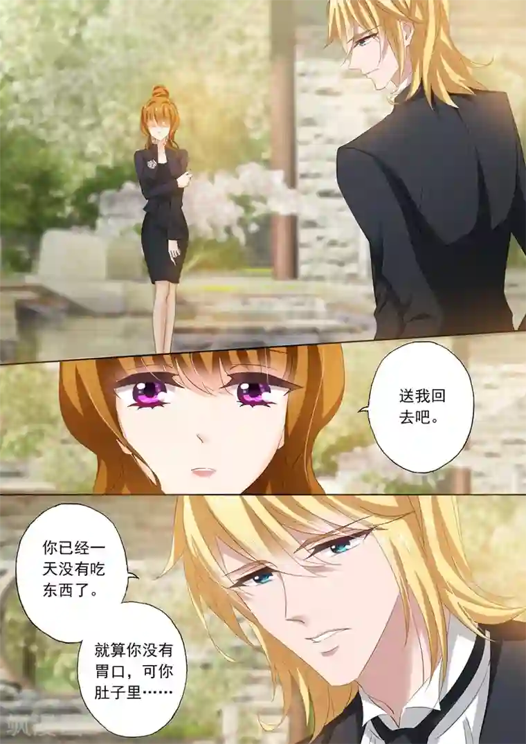 豪门天价前妻第261话 无人的葬礼，我会活得很好！