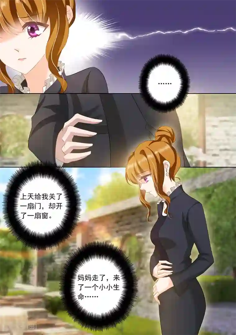 豪门天价前妻第261话 无人的葬礼，我会活得很好！