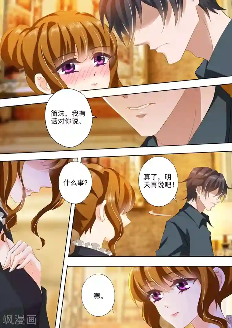 豪门天价前妻第262话 一切都该结束了