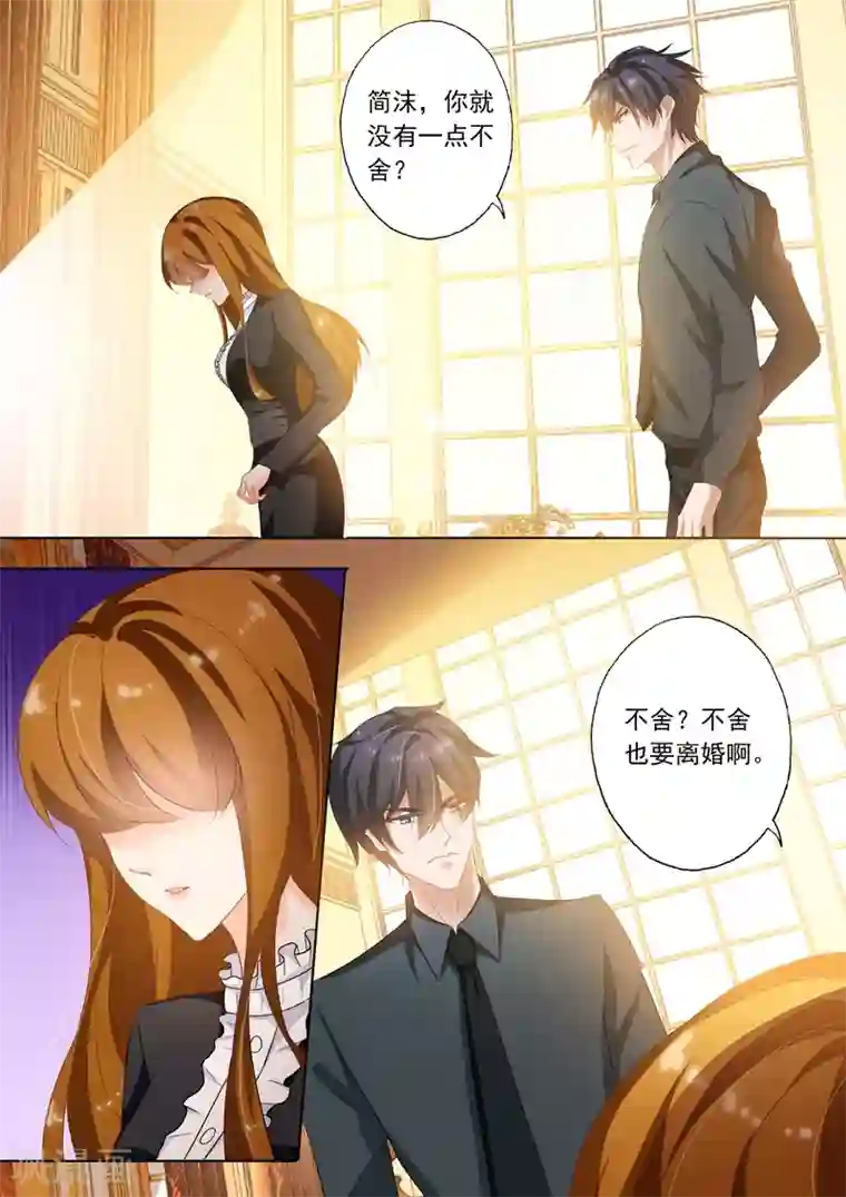 豪门天价前妻第263话 简沫，我们离婚吧！