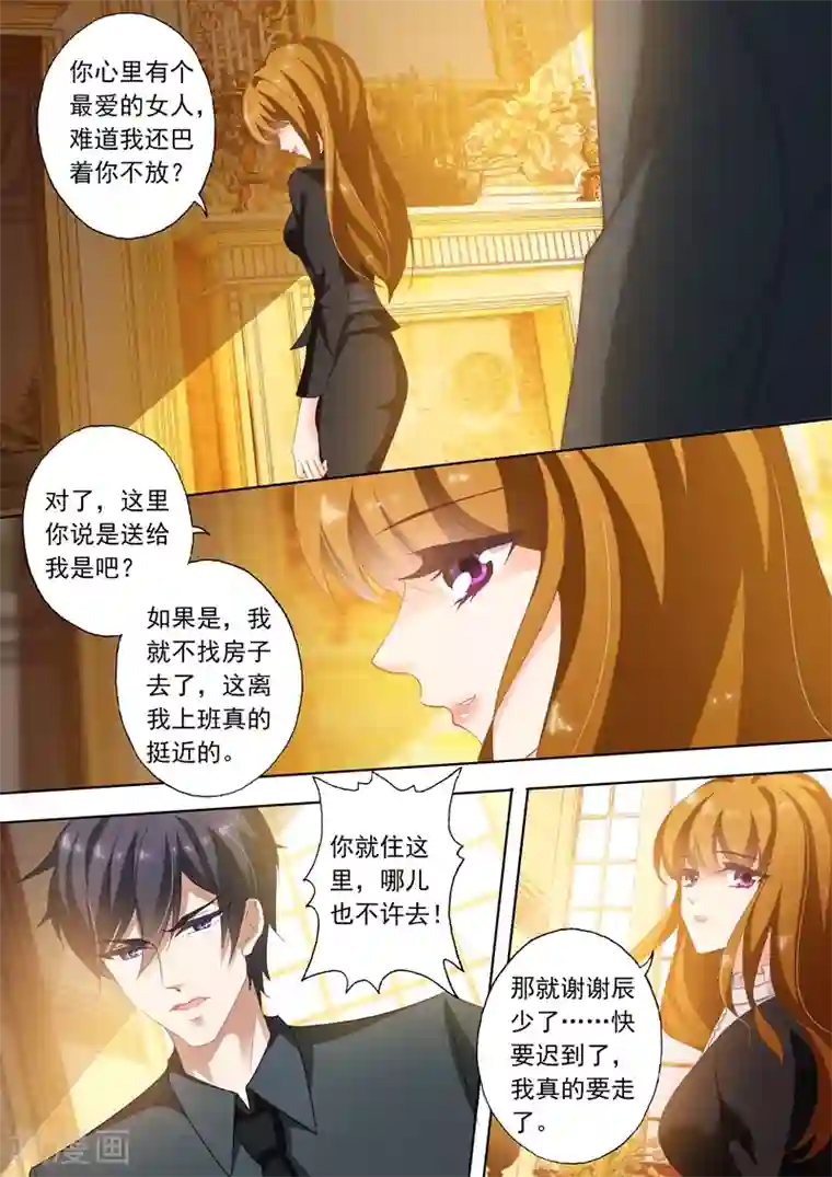 豪门天价前妻第263话 简沫，我们离婚吧！