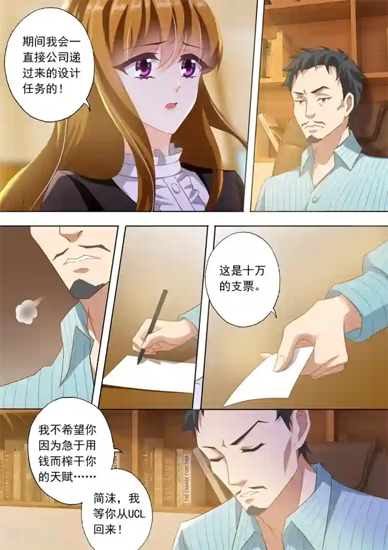 豪门天价前妻第264话 无力再去面对他