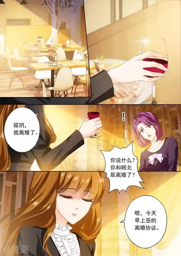 豪门天价前妻第264话 无力再去面对他