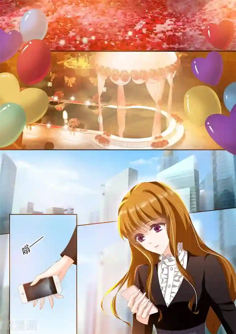 豪门天价前妻第265话 散伙饭？