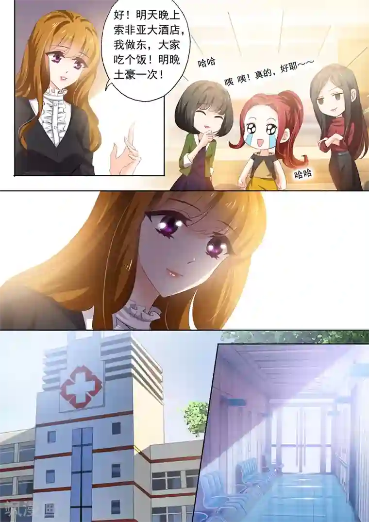 豪门天价前妻第266话 转身，干净利落