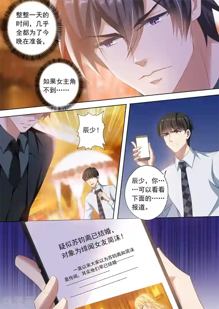 豪门天价前妻第267话 no zuo no die