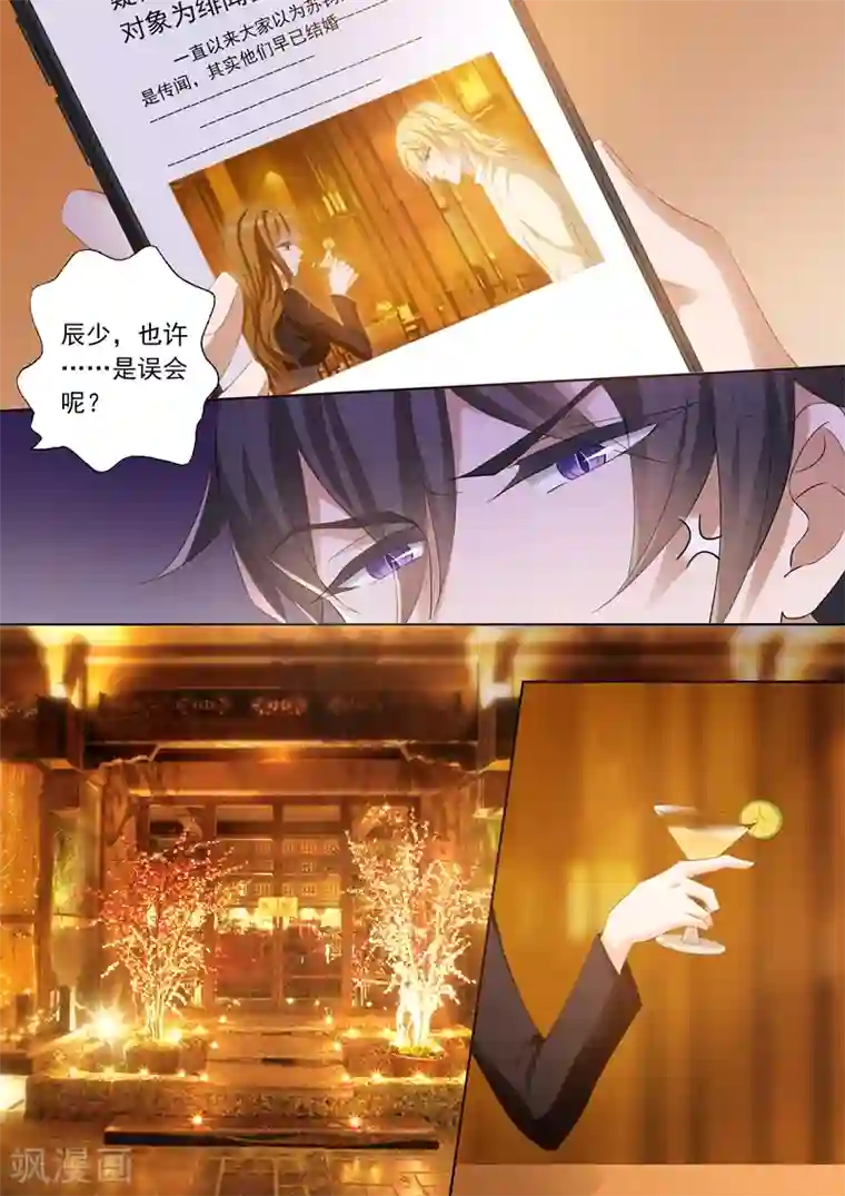 豪门天价前妻第267话 no zuo no die