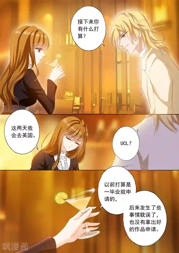 豪门天价前妻第267话 no zuo no die