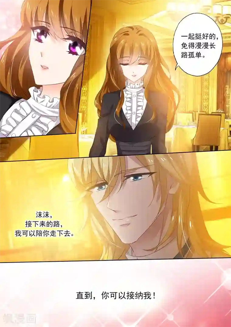 豪门天价前妻第267话 no zuo no die
