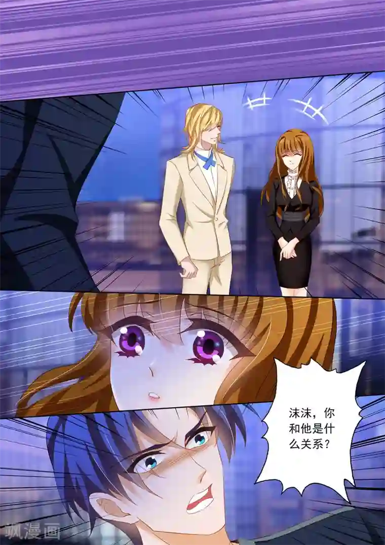 豪门天价前妻第268话 因为，我爱他！