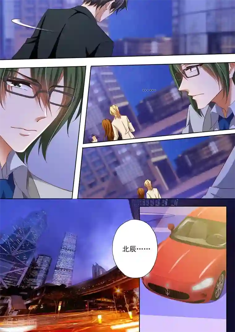 豪门天价前妻第268话 因为，我爱他！