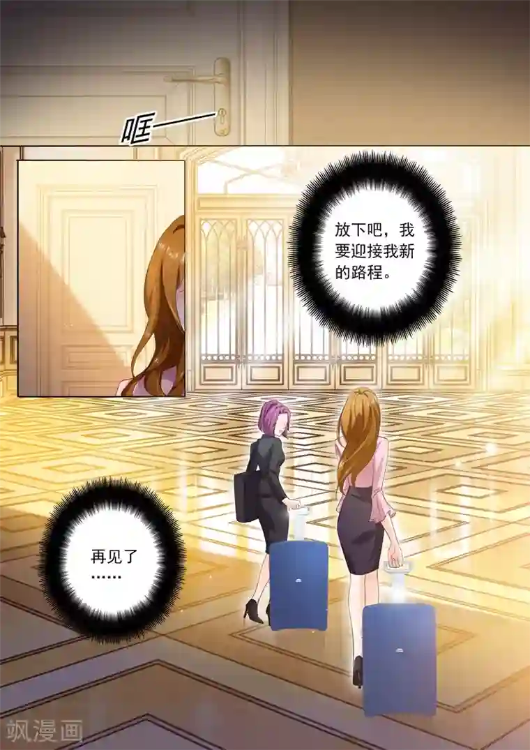 豪门天价前妻第270话 醉生梦死后的彻底失望