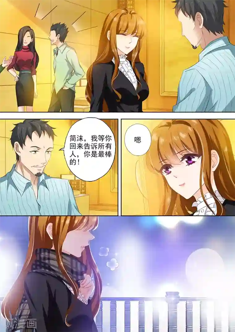 豪门天价前妻第271话 夜空的烟花，绽放了谁的心？