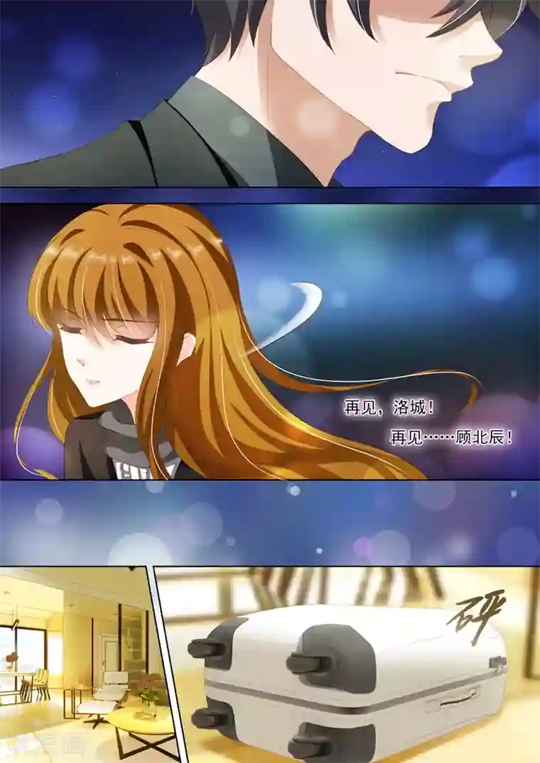 豪门天价前妻第271话 夜空的烟花，绽放了谁的心？