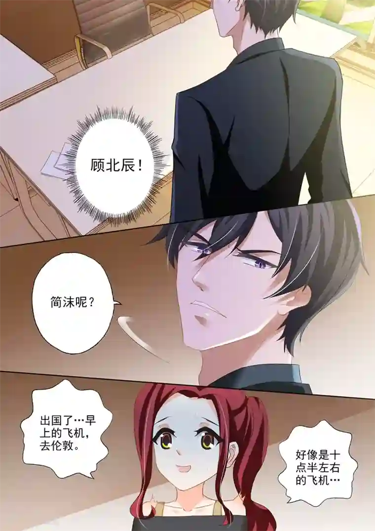 豪门天价前妻第272话 潇洒离开VS凝重追逐