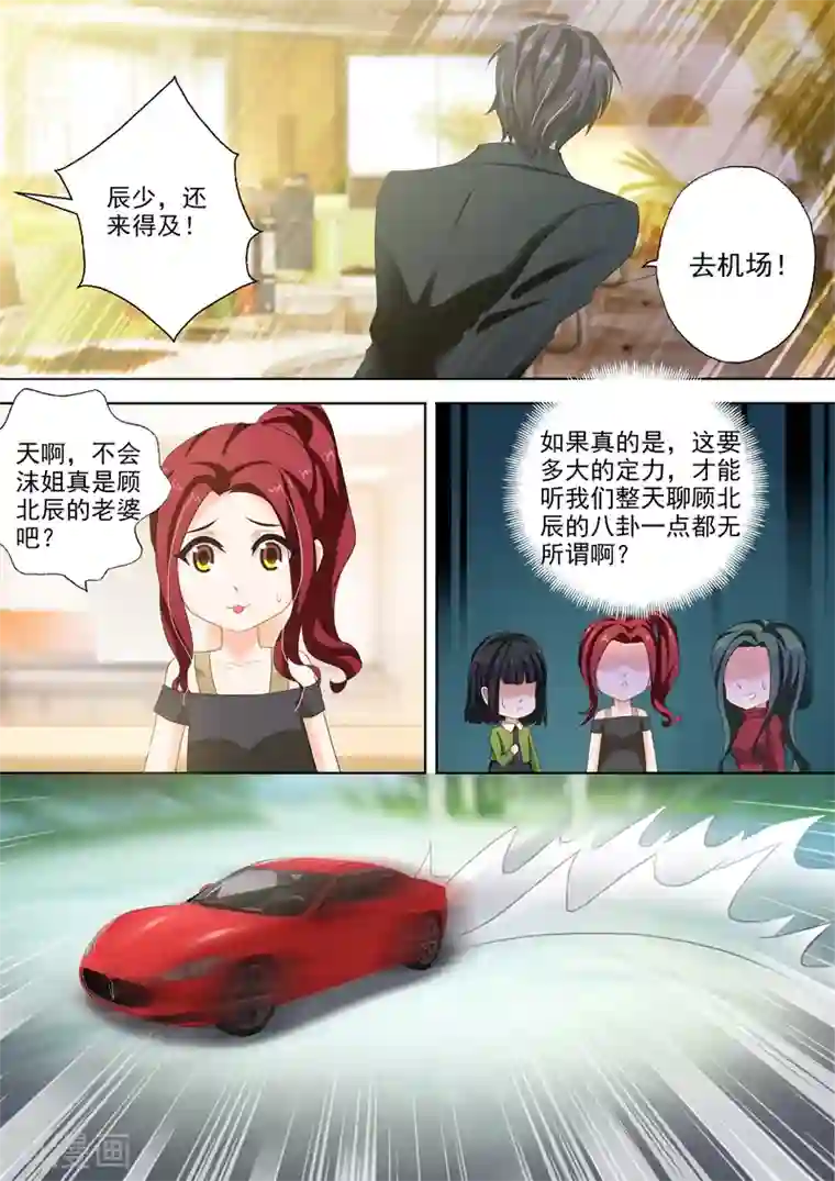 豪门天价前妻第272话 潇洒离开VS凝重追逐