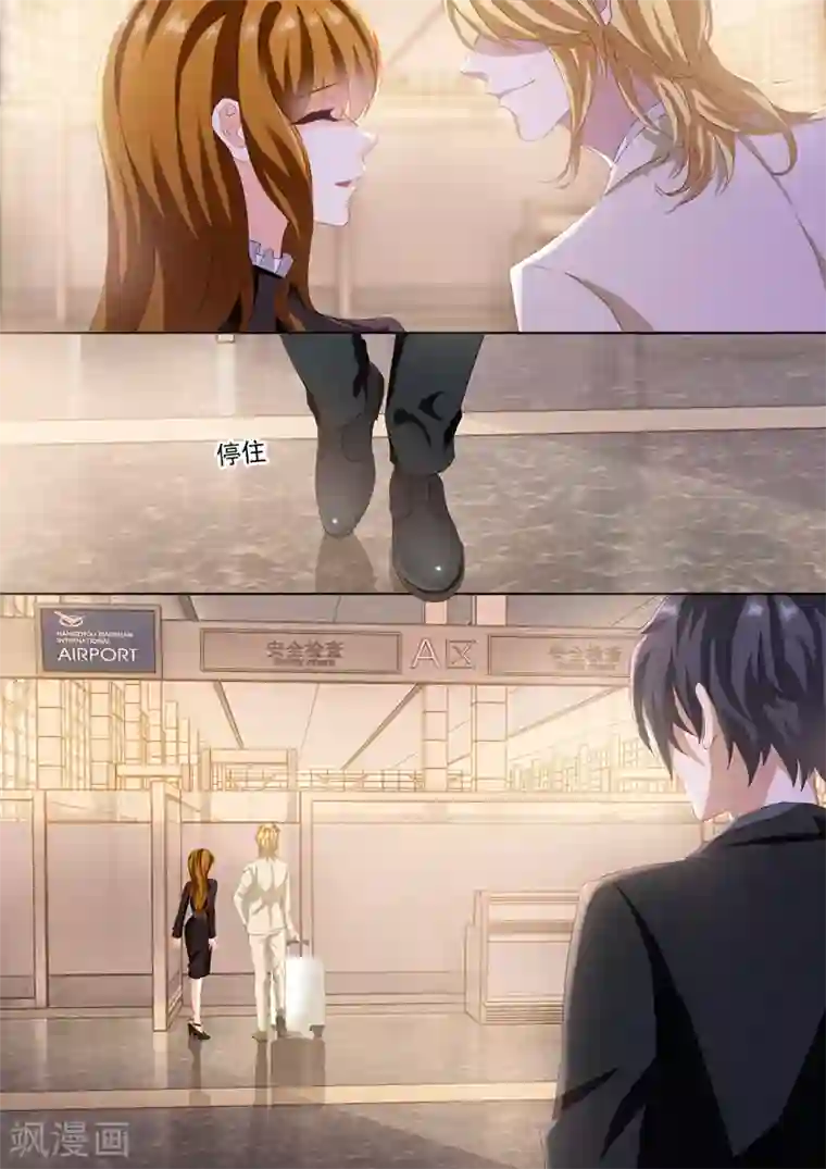 豪门天价前妻第273话 没有她的笑声