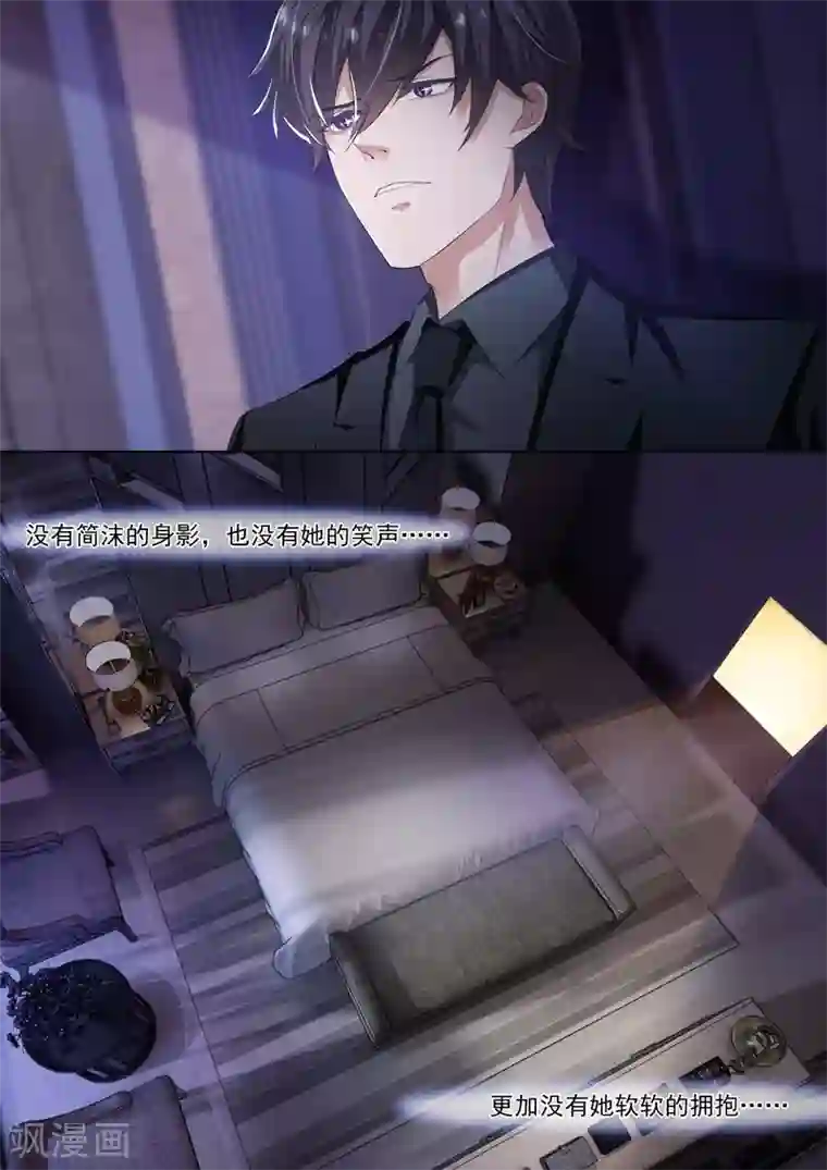 豪门天价前妻第273话 没有她的笑声