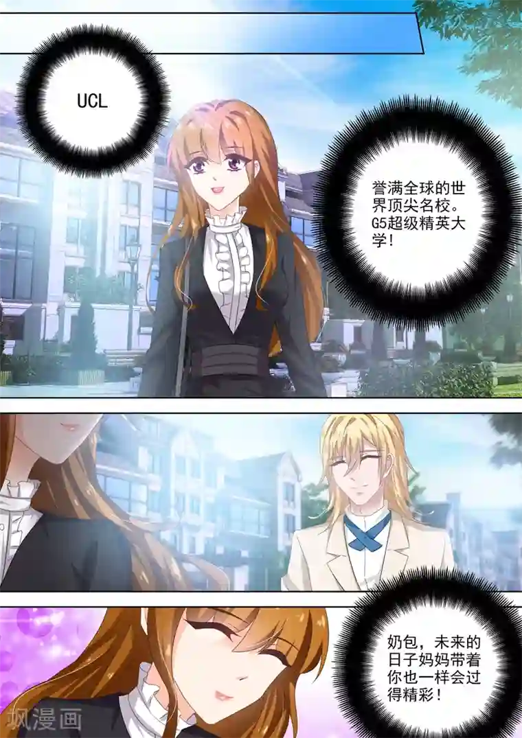 豪门天价前妻第274话 简沫的第一次