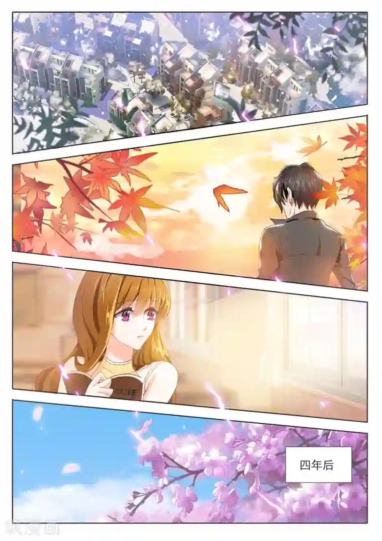 豪门天价前妻第275话 交点之后最怕错过