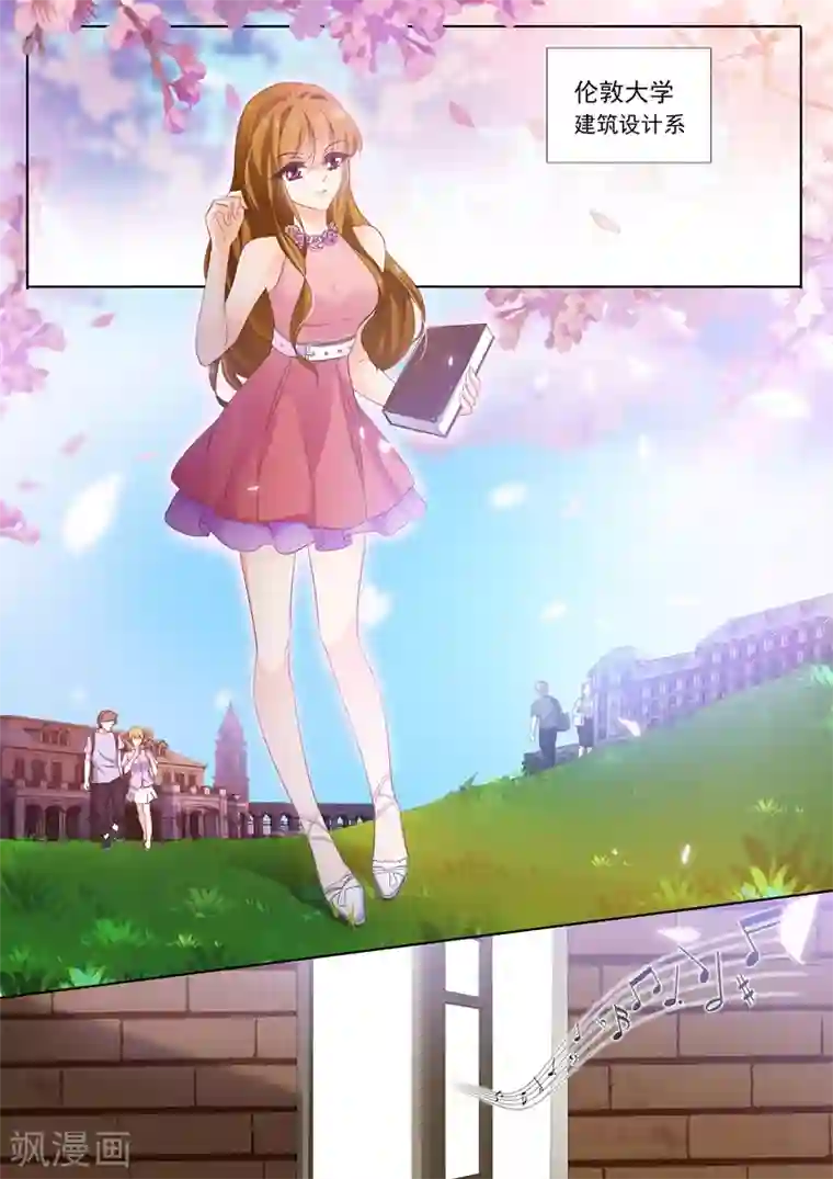 豪门天价前妻第275话 交点之后最怕错过