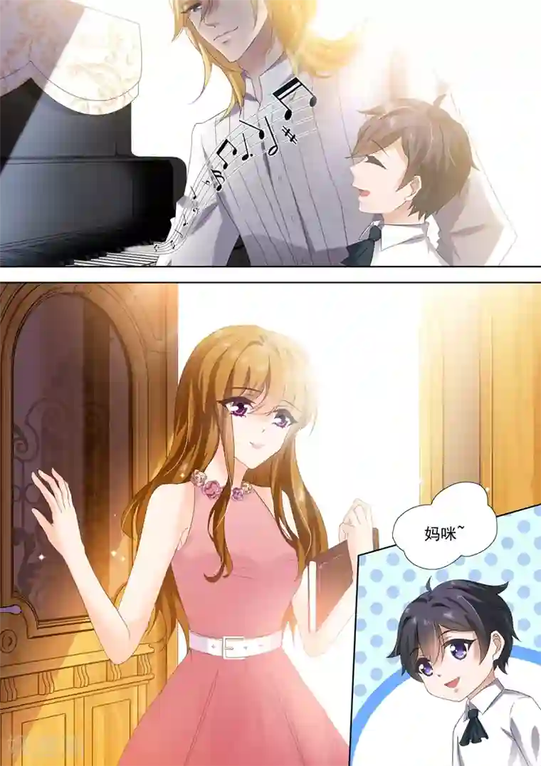 豪门天价前妻第275话 交点之后最怕错过