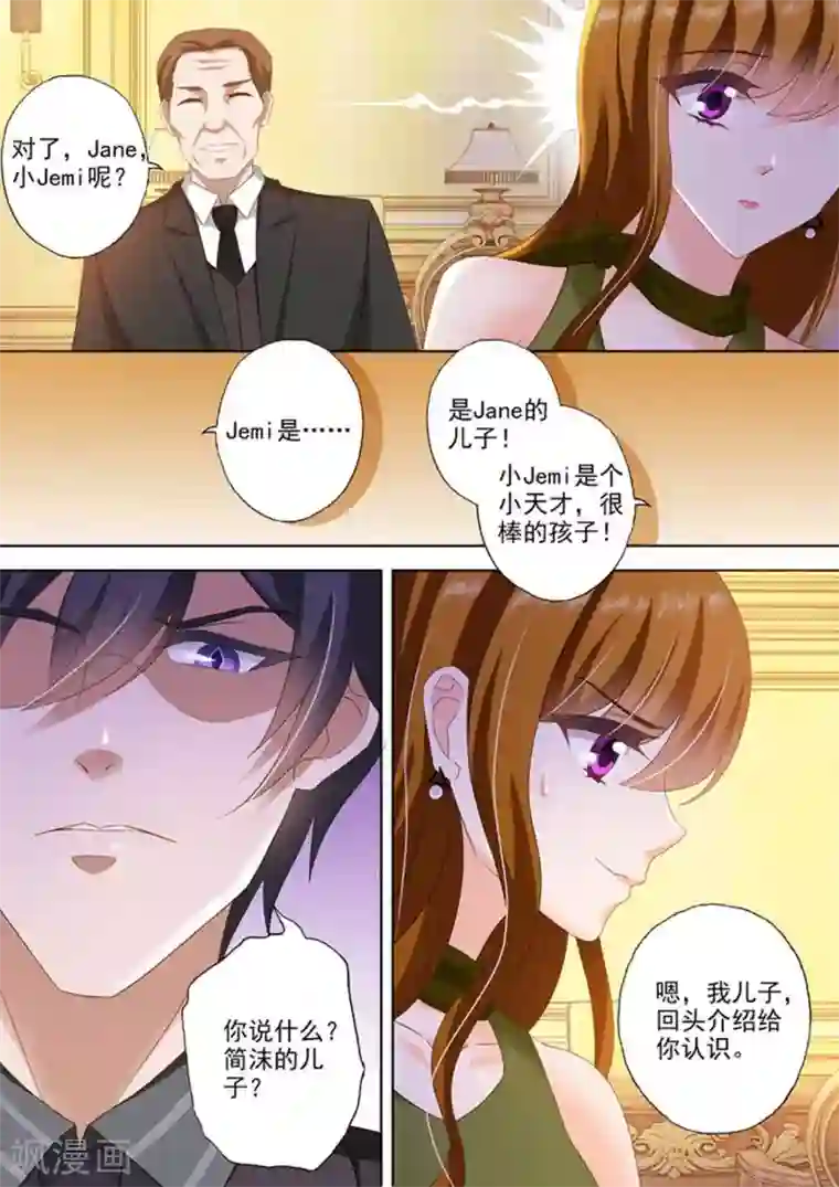 豪门天价前妻第277话 错过后的面对！