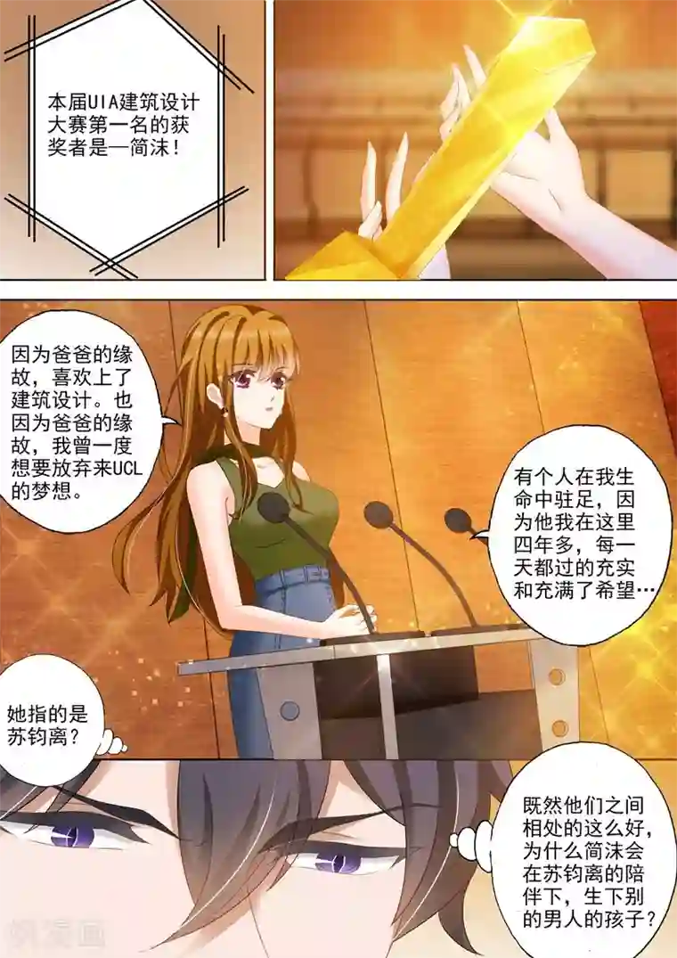 豪门天价前妻第278话 洛城，我回来了！