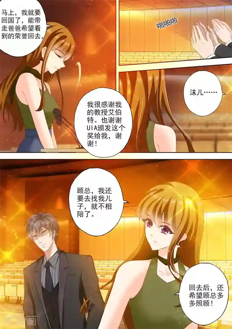 豪门天价前妻第278话 洛城，我回来了！