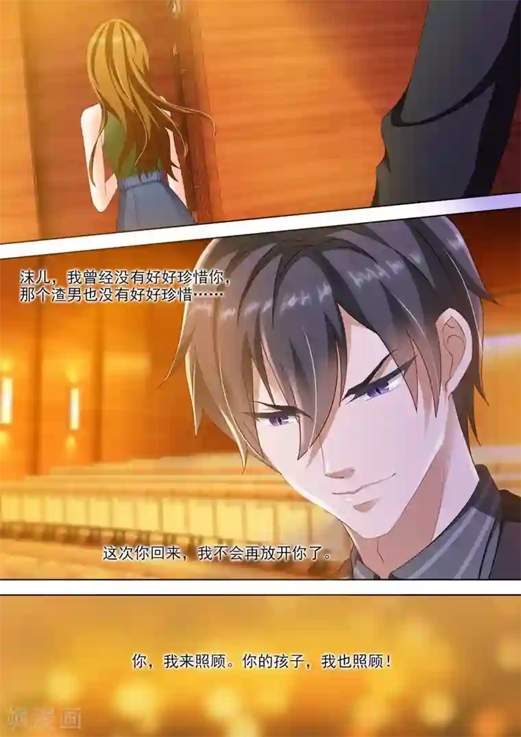 豪门天价前妻第278话 洛城，我回来了！