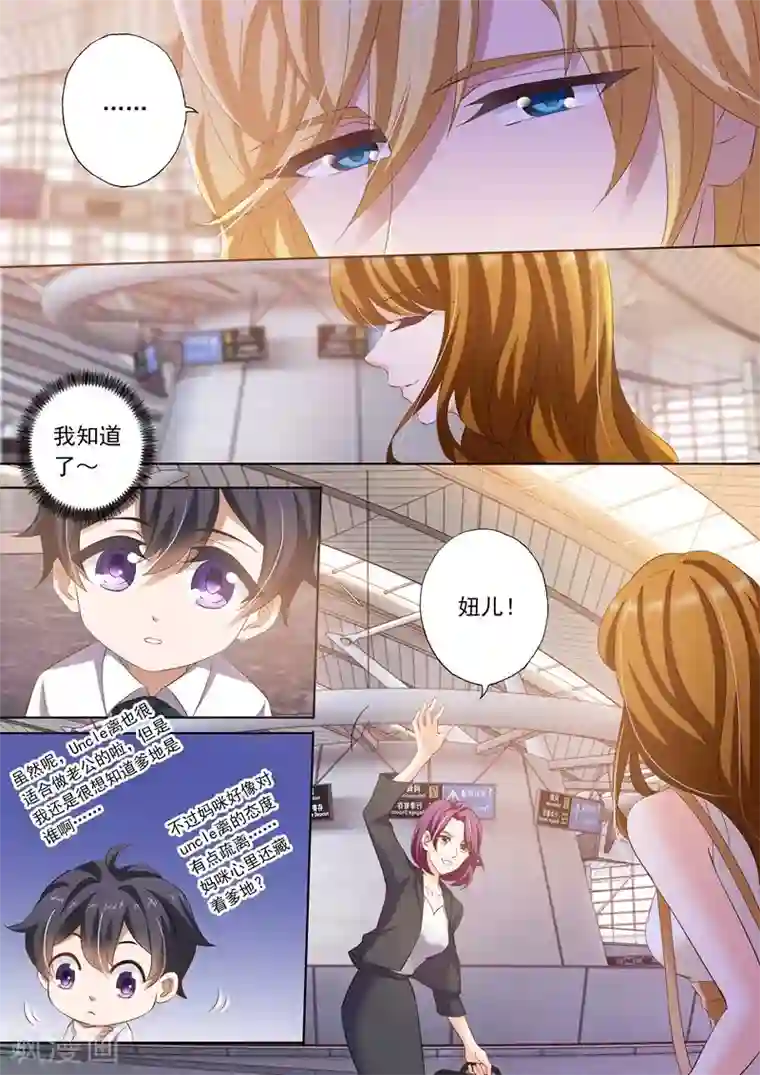 豪门天价前妻第278话 洛城，我回来了！