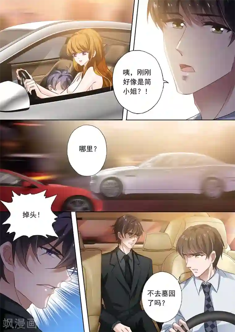 豪门天价前妻第279话 回不回润泽园？