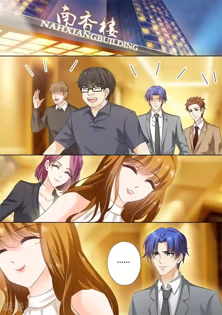 豪门天价前妻第280话 辰少，你这是徇私舞弊！