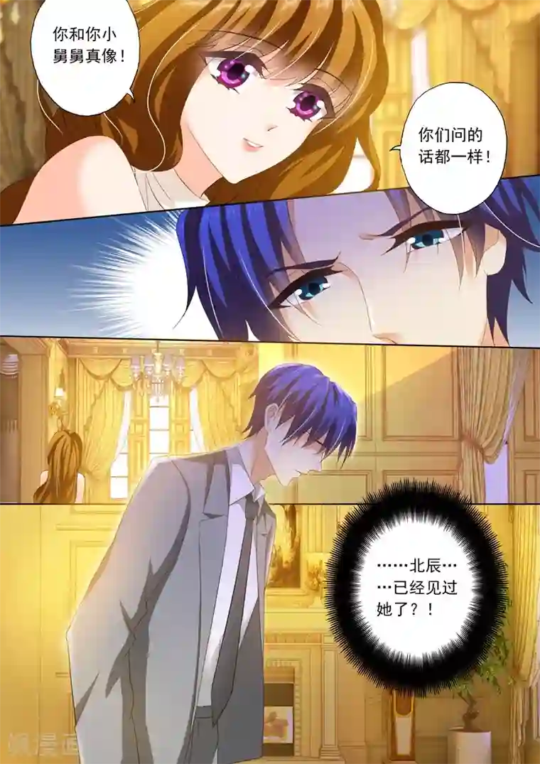 豪门天价前妻第281话 对她，我势在必得！