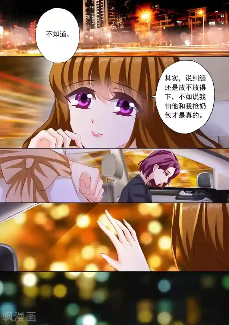 豪门天价前妻第281话 对她，我势在必得！