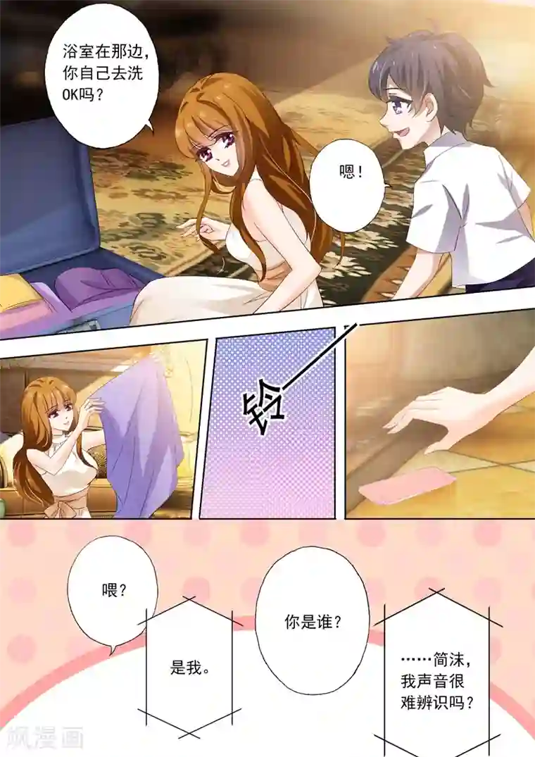 豪门天价前妻第282话 沫儿你回来了，真好！