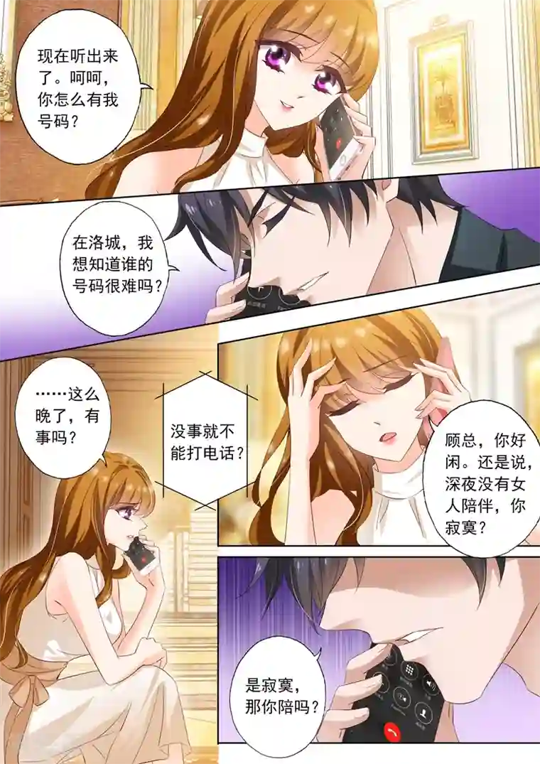 豪门天价前妻第282话 沫儿你回来了，真好！