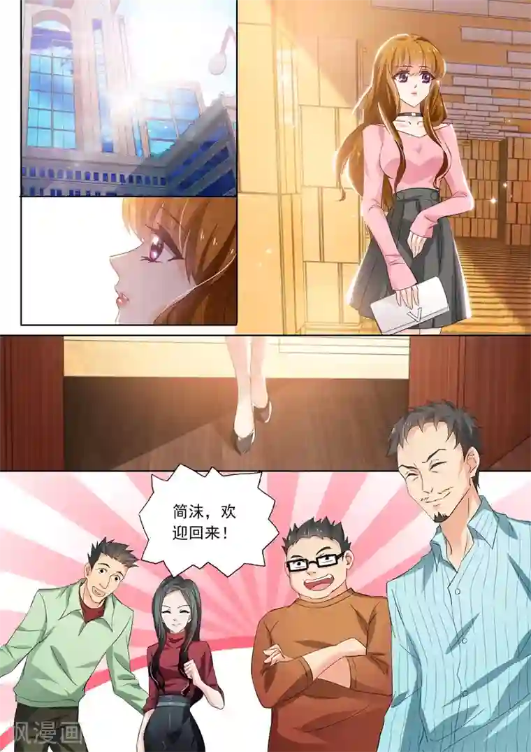豪门天价前妻第282话 沫儿你回来了，真好！
