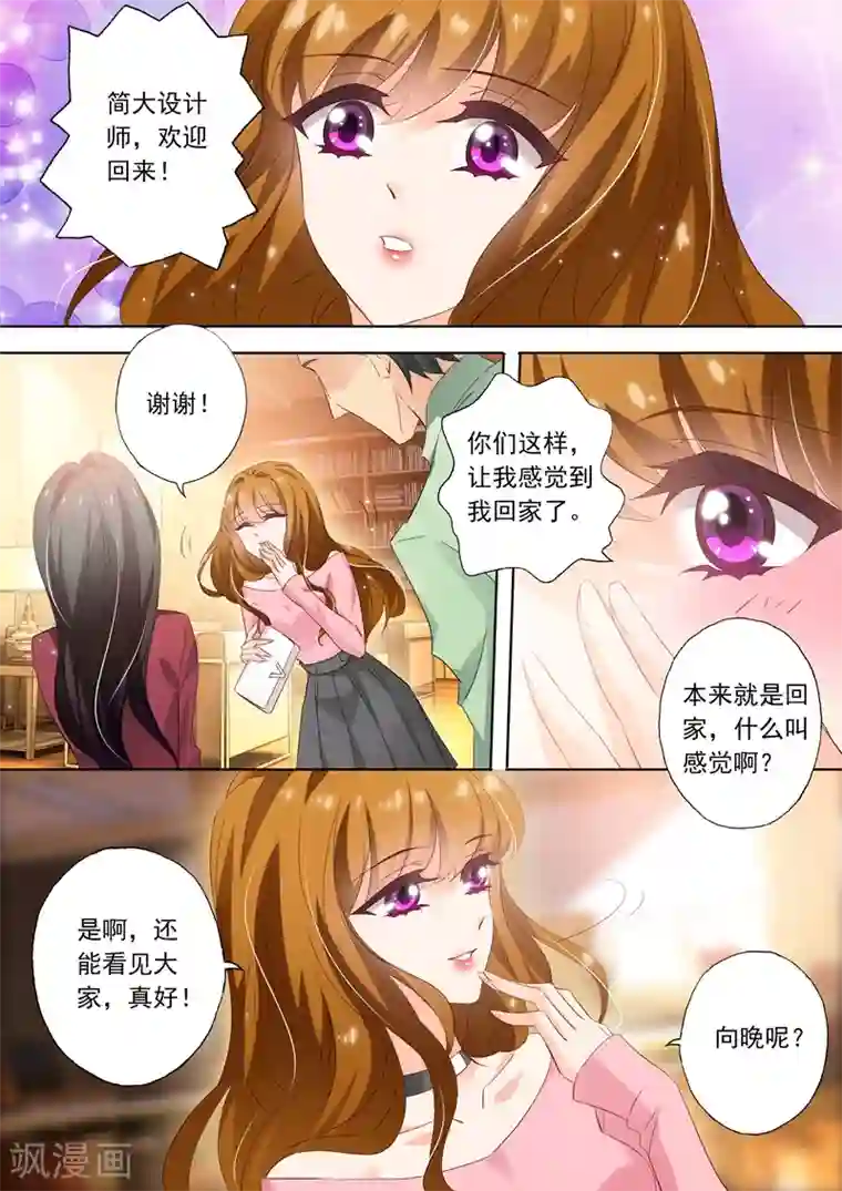 女王虐男奴sm免费视频第282话 沫儿你回来了，真好！