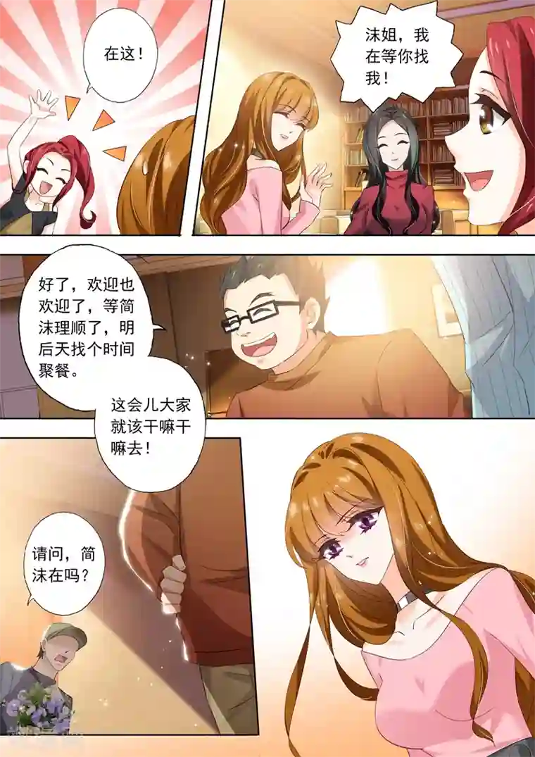 女王虐男奴sm免费视频第282话 沫儿你回来了，真好！