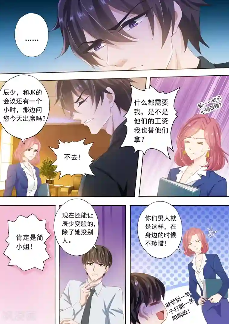 豪门天价前妻第283话 “破车”的秘密！