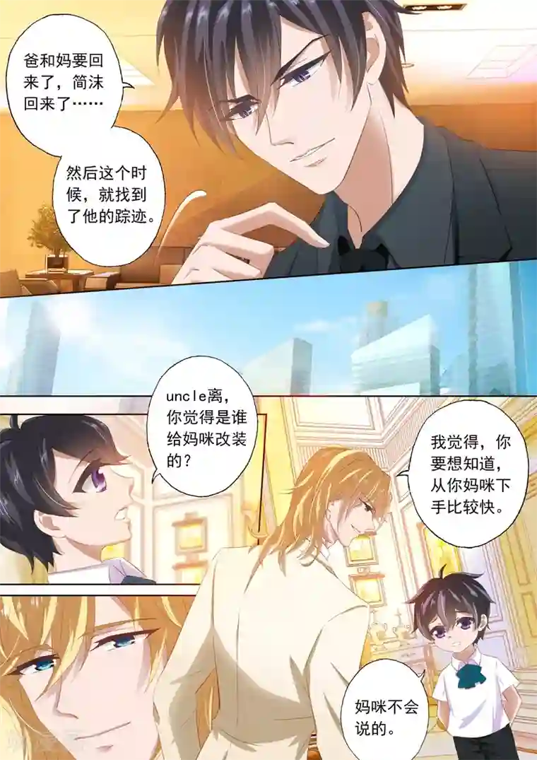豪门天价前妻第284话 一个热情似火，一个淡漠如水