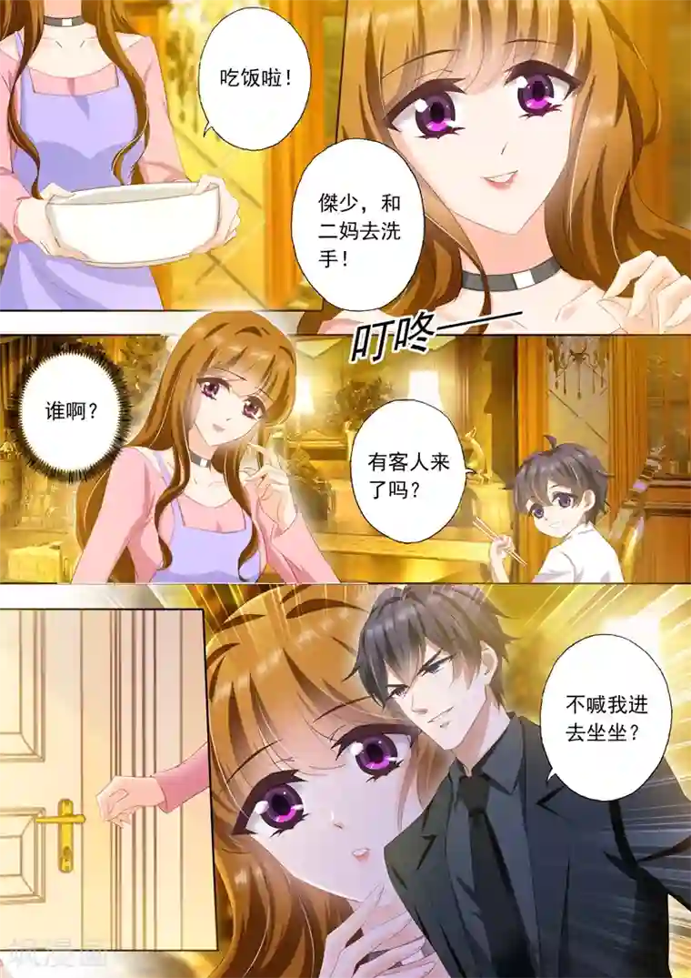 豪门天价前妻第284话 一个热情似火，一个淡漠如水