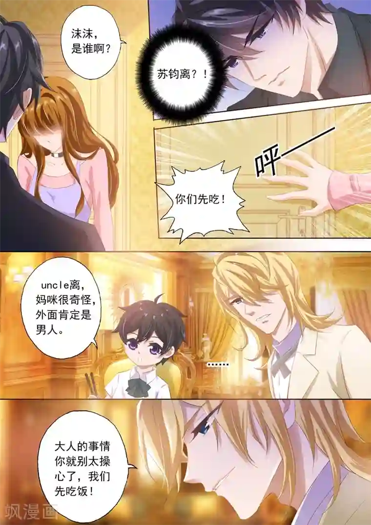 豪门天价前妻第284话 一个热情似火，一个淡漠如水